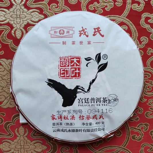 MengKu Rongshi 2016 Shu Pu Erh Tea MuYeChun GongTing Puer Palace Pu Er Cake 400g