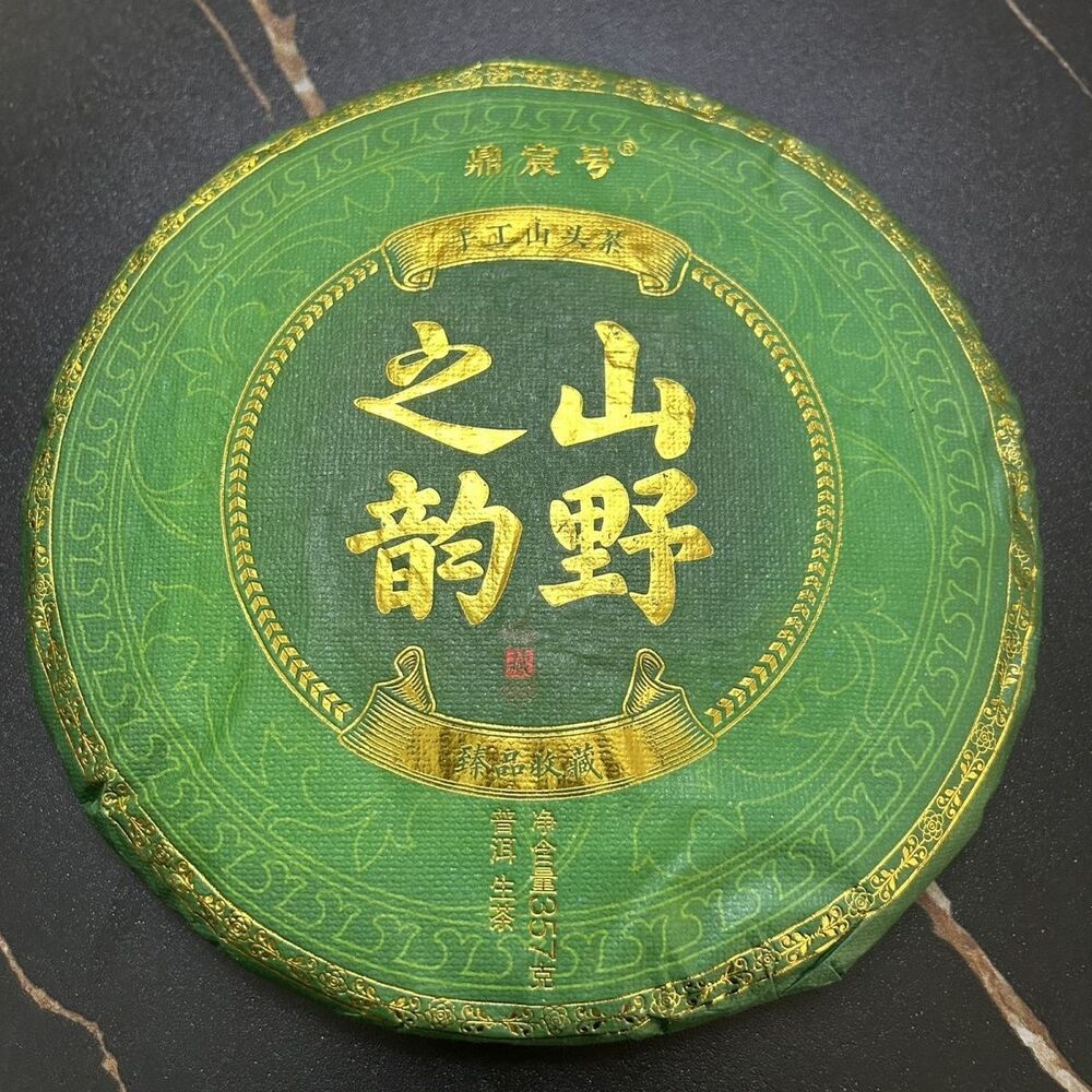 First Spring Tea Iceland Laozhai Puerh Tea Raw Tea Lincang Ancient Tree Tea Cake