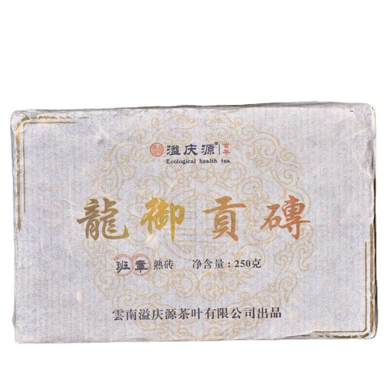 Puerh Cooked Black Tea Healthy Drink 250g Chinese Tea Banzhang Pu-Erh Tea Brick