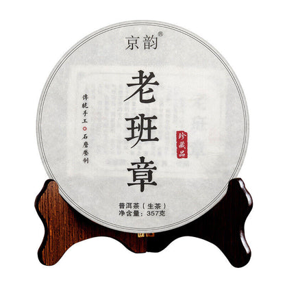 Lao Banzhang Pu'er Raw Tea Yunnan Ancient Tree Tea Leaves Pu'er Cake Tea 357g