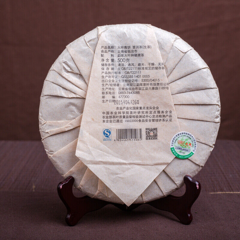 500g Mengku Rongshi Big Leaf Green Cake Yunnan Pu-erh China Pu'er Tea Raw
