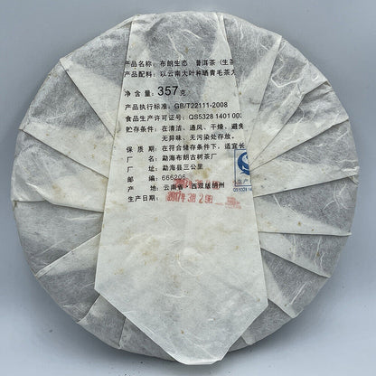 Puerh,2017, Brown Ecology, 357g,Raw