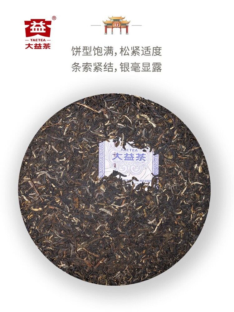 普洱茶，2020，顛韵 滇云，357克，生