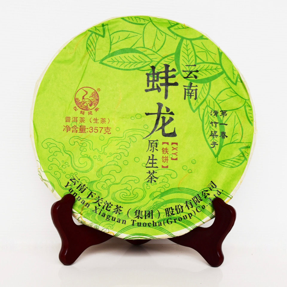 2017 BangLong Original Tea Hua Zhu Liang Zi Xiaguan XY Puer Pu-erh Raw Tea 357g