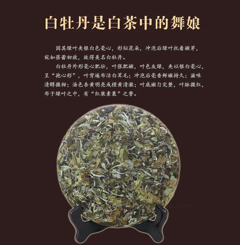 Premium Fujian Bai Mu Dan White Peony Fuding Bai Cha China White Tea Cake 350g