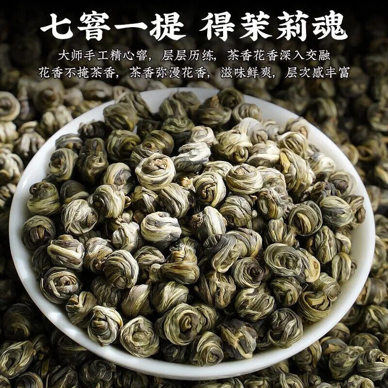 Premium Jasmine Tea 陈一凡特级茉莉花茶/当季新茶 正宗广西龙珠/七窨一提浓香茶叶250g