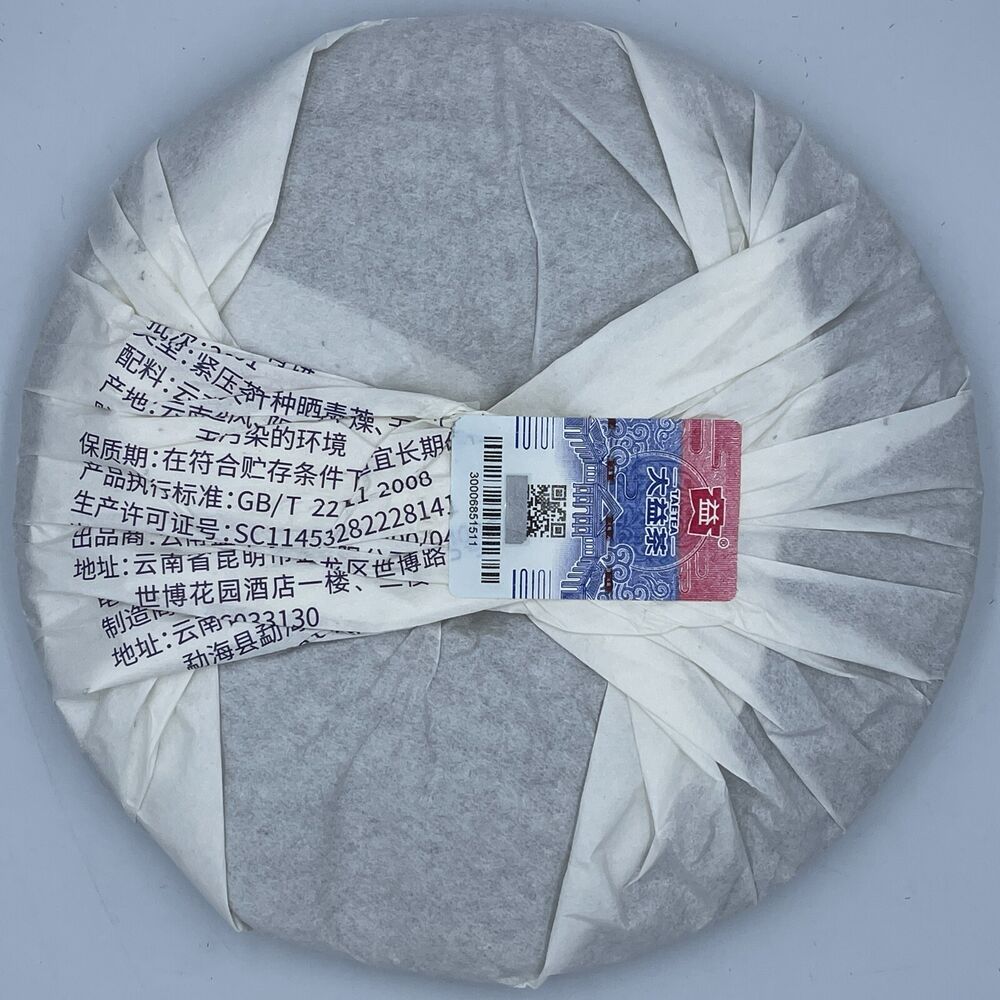Pu'er tea, 2021, Yihua green cake Yihua green cake, 357g, raw