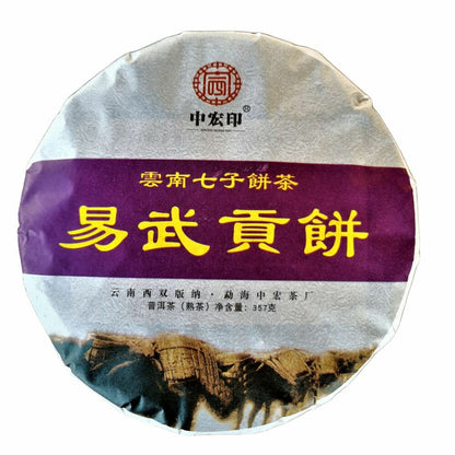 357g Top Yiwu Gong Cake Pu'er Tea Premium Old Tree Pu'er Tea Cake Healthy Drink