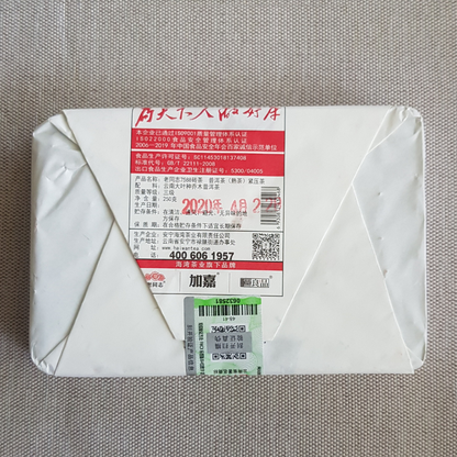 250g high-quality Ripe puer brick anning haiwan lao tong zhi 7588 natural Pu'er tea-