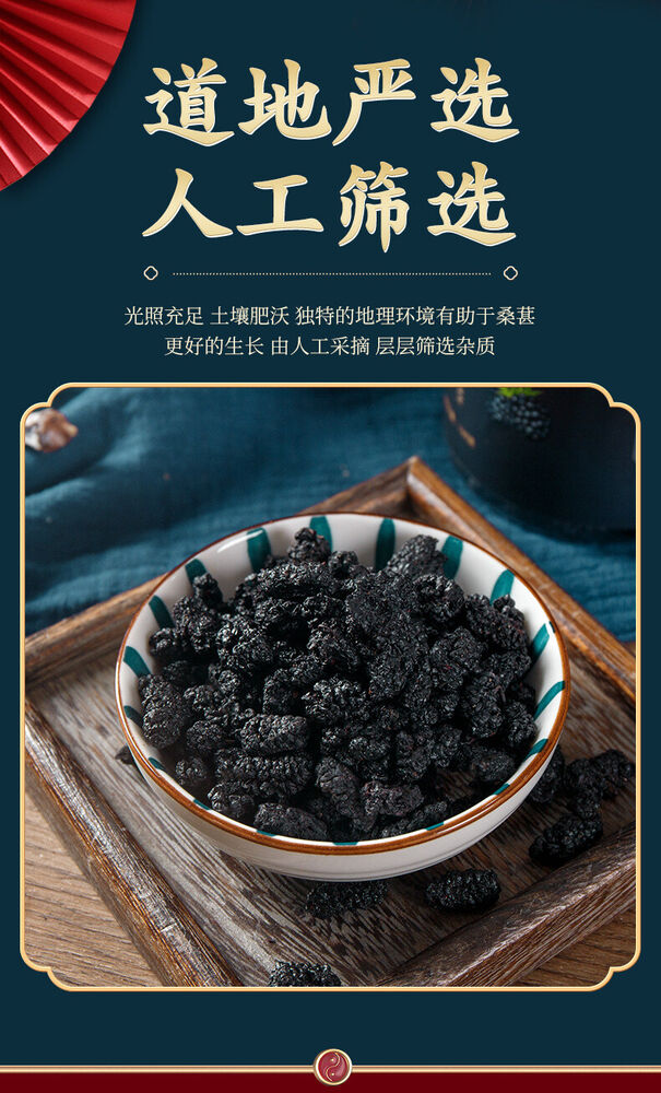 160gDried Mulberry Canned Mulberry Seeds Health Food Raw Material Black Mulberry