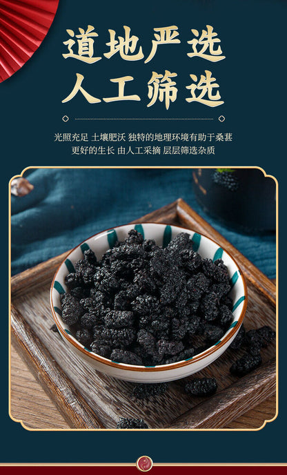 160gDried Mulberry Canned Mulberry Seeds Health Food Raw Material Black Mulberry