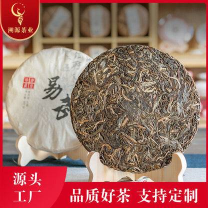 357g/12.59oz Yiwu Zhengshan Pu'er Raw Tea Cake Organic Pu'er Seven Seed Cake Tea