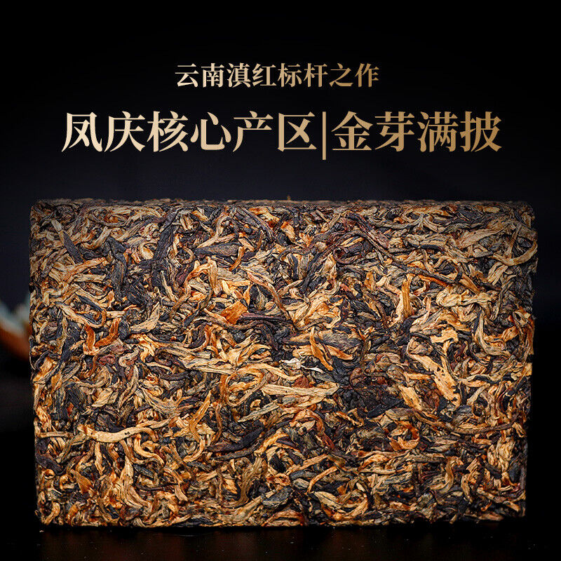 Yunnan Top Grade Ancient Tree Dian Hong Tea Brick DianHong Black Tea 250g-