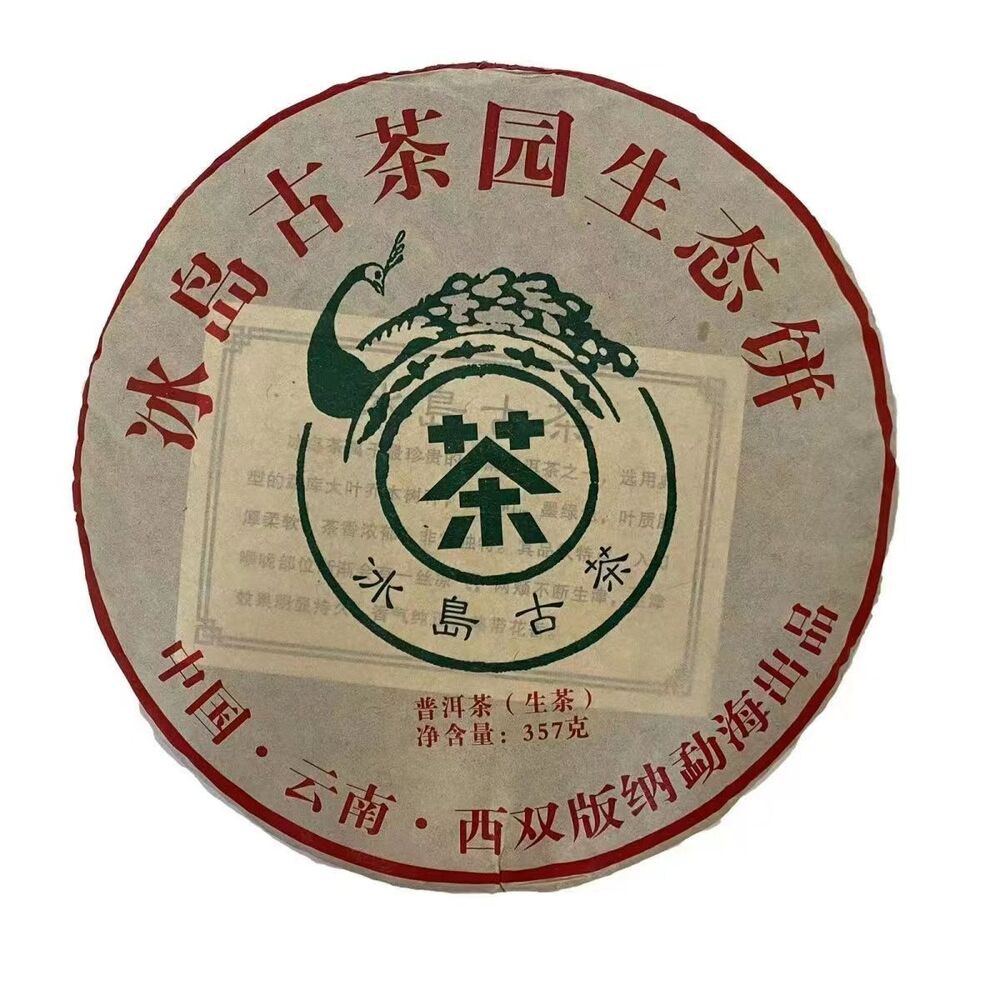 357g Yunnan Puerh Raw Tea 2015 Iceland Old Pu'er Tea Cake Premium Raw Pu-erh Tea