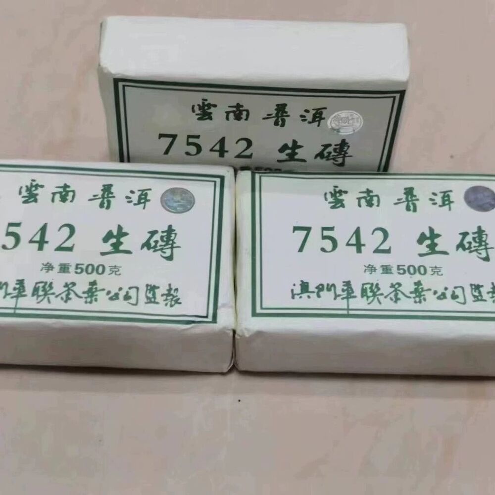 Pu'er Tea Raw Tea Brick 500g 2004 Macau Hualian 7542 Laser Cursor Version