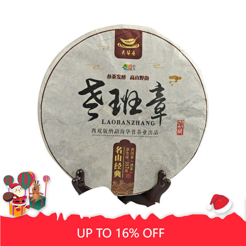 Old Banzhang Ancient Tree Fermented Puerh Tea CakePuerh Ripe Tea Cake 357g