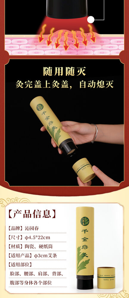 1pc Guasha Moxa Pot Thunder Fire Moxibustion Stick Mugwort Tool Wormwood 艾灸艾条艾草