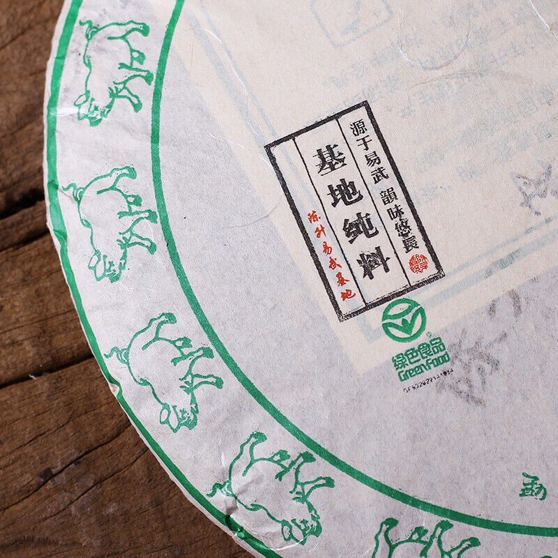 2019 Chen Sheng Hao Yi Wu Big Tree Puer Tea Raw Tea Cake 357g Base Pure Material