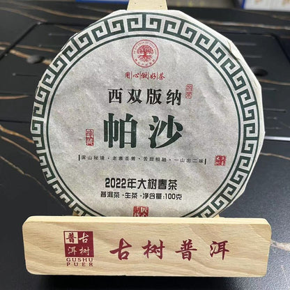 Pasha Big Tree Spring Tea Raw Tea Cake 100g
