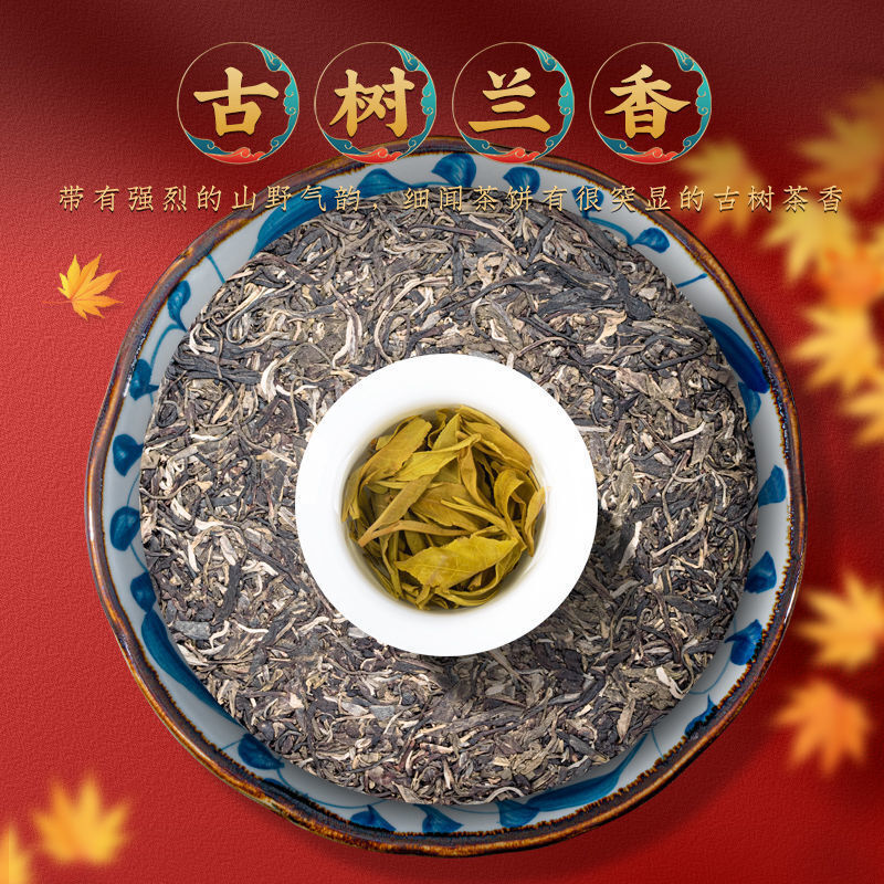 Puerh Raw Tea Ancient Tree Pure Material Spring Tea Puerh Tea Cake 357g/12.59oz
