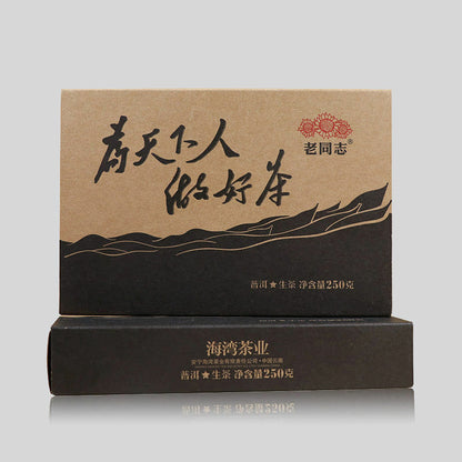 2017 Haiwan Old Comrade Made Good Tea for Everyone Raw Pu-erh Brick Puer 250g