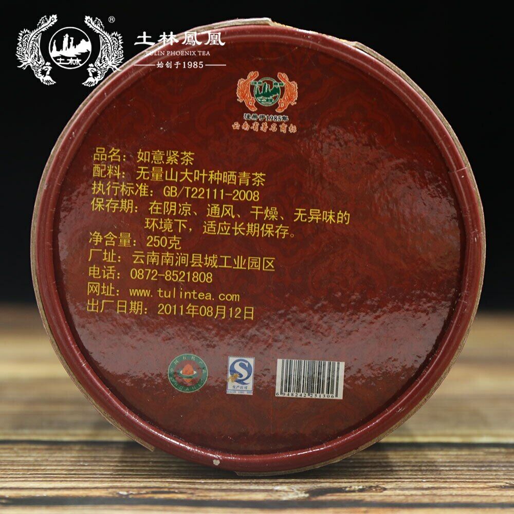 2011 TuLin Phoenix Shu Puer Tuocha Tea "Ru Yi" Mushroom Ripe Puerh Tuocha 250g