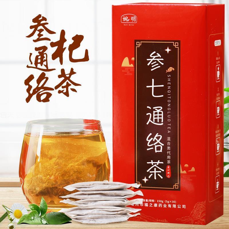 婉明Ginseng & Qi Tongluo Tea Almond & Pueraria Mirifica Yellow Essence Tea