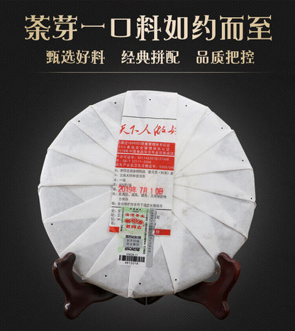 2019 Haiwan Old Comrade Special Cake Puer Cooked Tea Ripe 400g 20th Anniversary