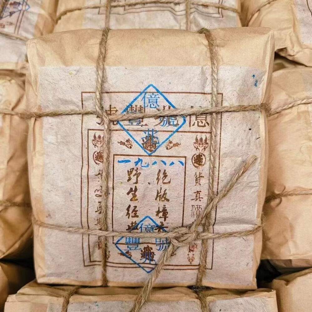 250g Yunnan Aged Pu-erh Ripe Tea 1988 Old Pu'er Tea Loose Leaf Cooked Puerh Tea