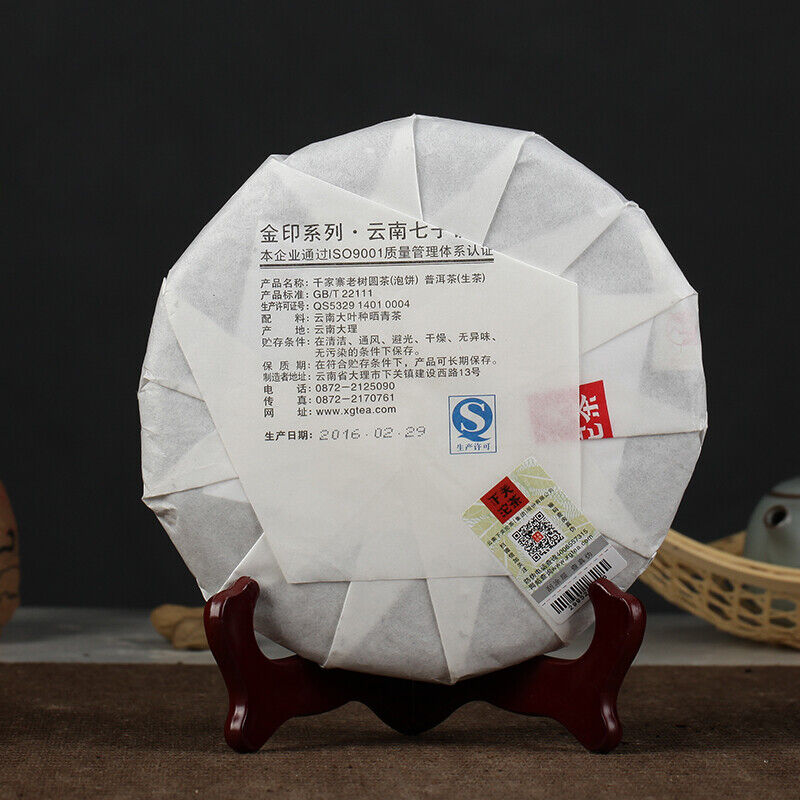 357g Xiaguan Qian Jia Zhai Wild Aged Old Tree Round Cake Puer Raw Pu'er Tea