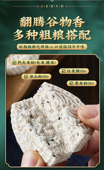 800g Chinese Specialties Whole Wheat Low Fat Job's Tears 比比赞全麦低脂薏米糕800g整箱 粗粮代餐全麦