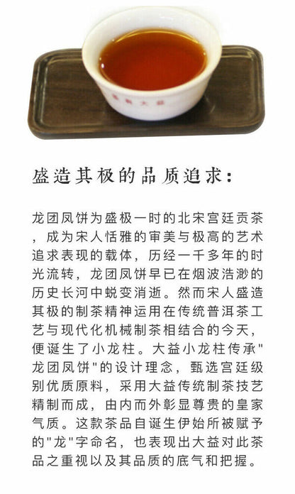 357g Menghai TAETEA Small DRAGON PILLAR Dayi Tea Cake Pu-erh Ripe Puer 1801