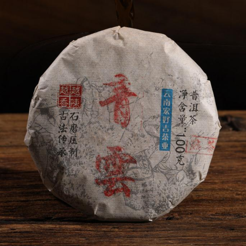 Yunnan Puerh Ripe Tea Small Cake Qingyun Pu-erh Cooked Tea Cake Pu'er Black Tea