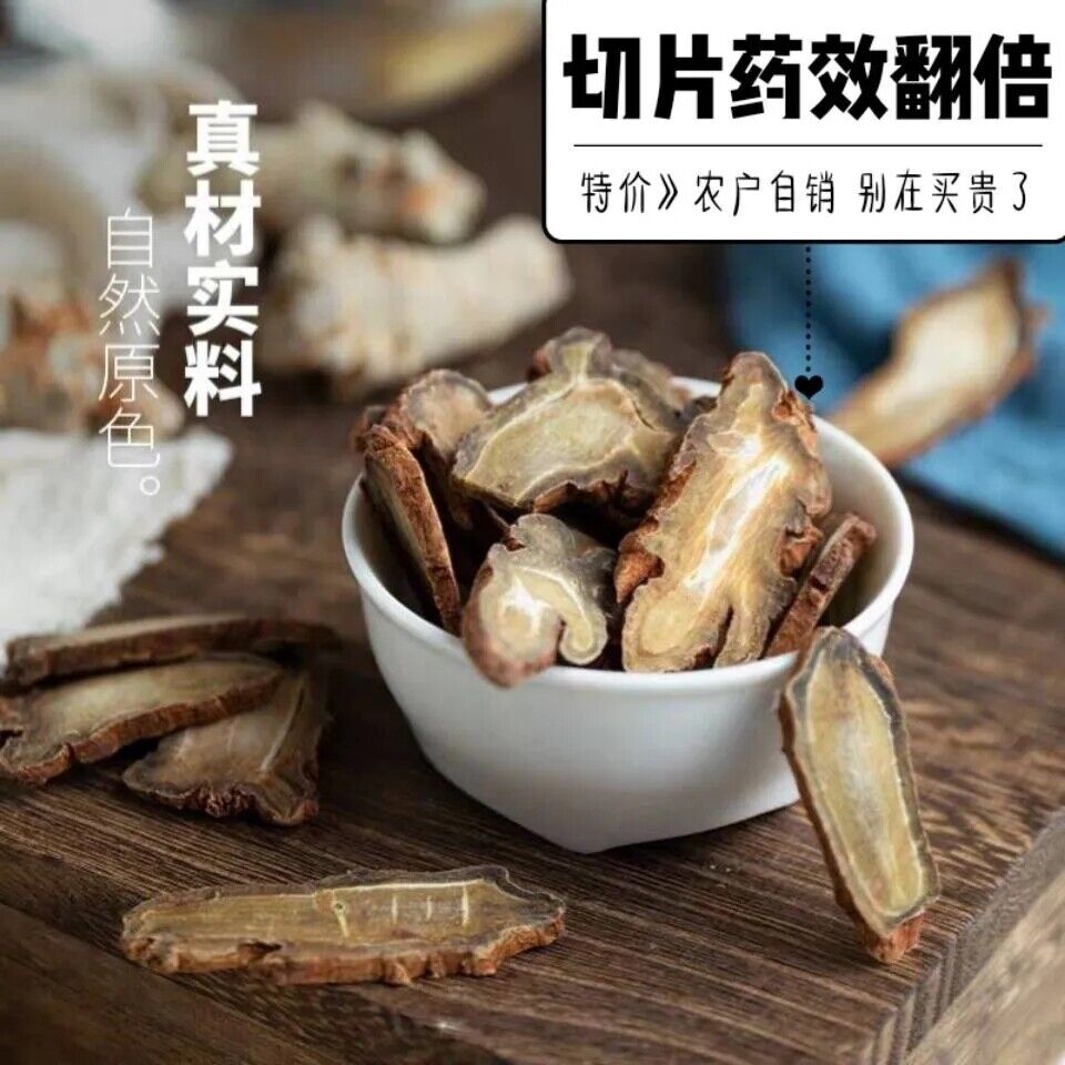 250g Wenshan Panax Notoginseng Slices SanQi Radix Notoginseng云南 文山三七头片中國雲南田七