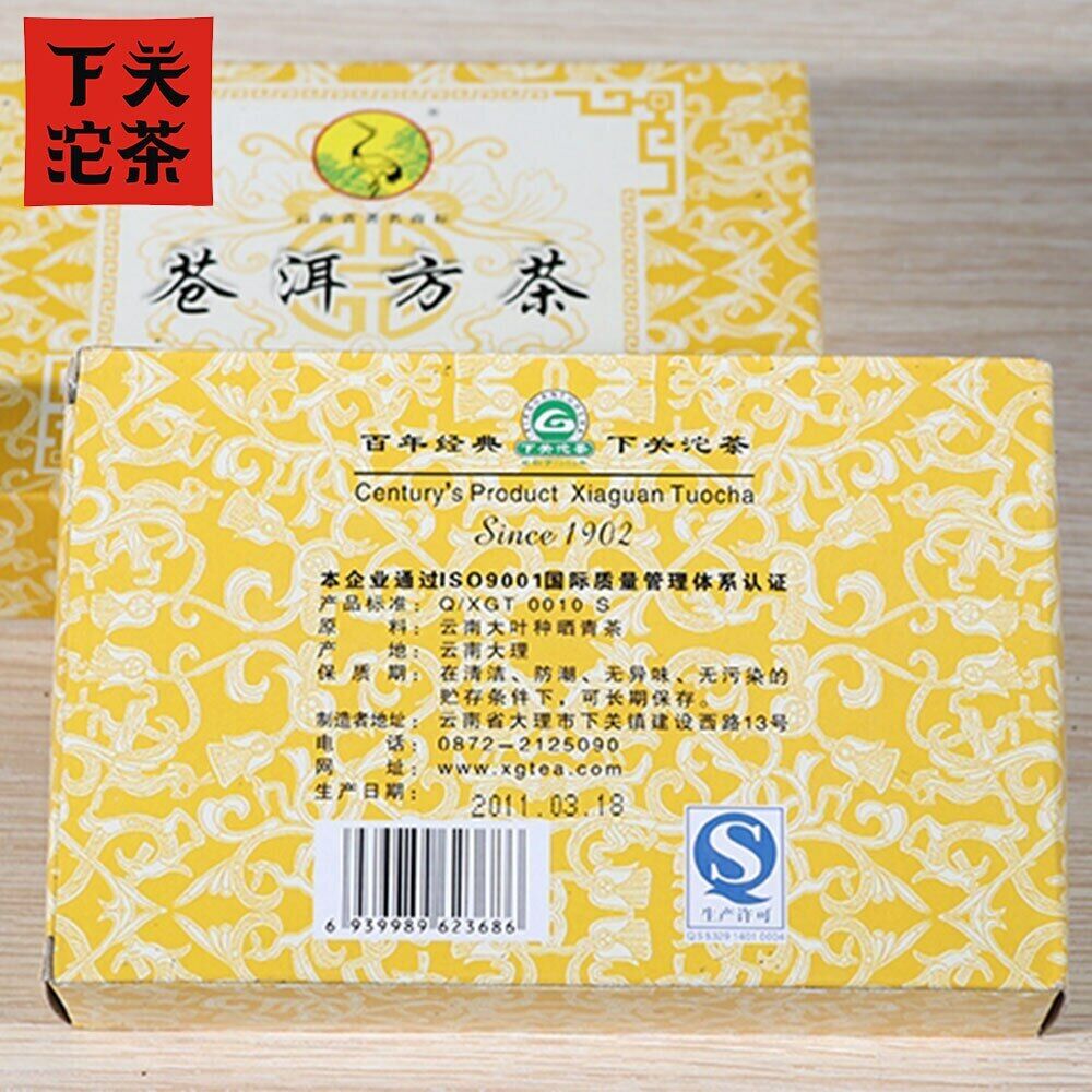 2011 Xiaguan Sheng Puerh Cang Er Fangzhuan Brick Aged Raw Puer 250g
