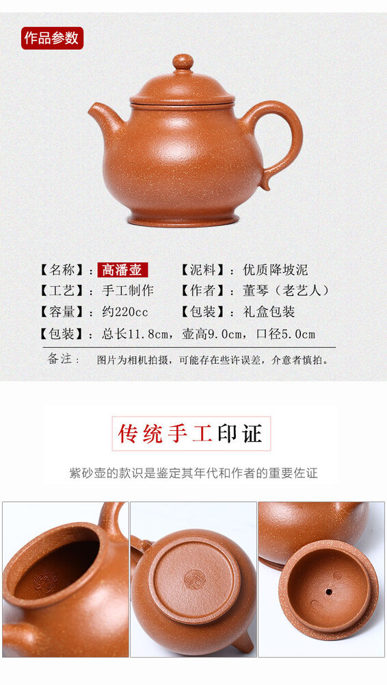 220cc chinese Yixing Handmade Zisha teapot JiangPoNi Gao PanHu Gongfu Tea Pot