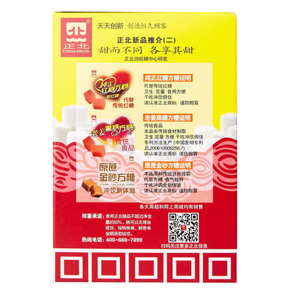 正北纯净方糖200g 白砂糖块方糖块咖啡伴侣 Zhengbei Pure Square Sugar Coffee Mate