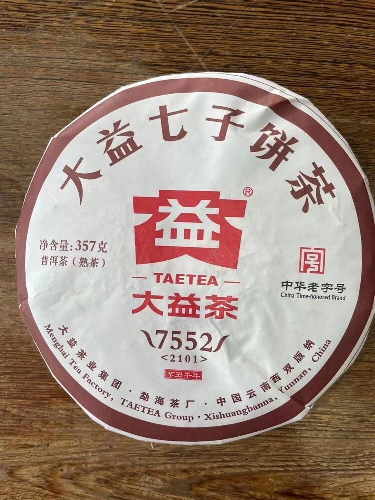 2021 TAETEA Dayi 7552 Menghai Yunnan Ripe Puerh Tea Puer Aged Black Tea 357g