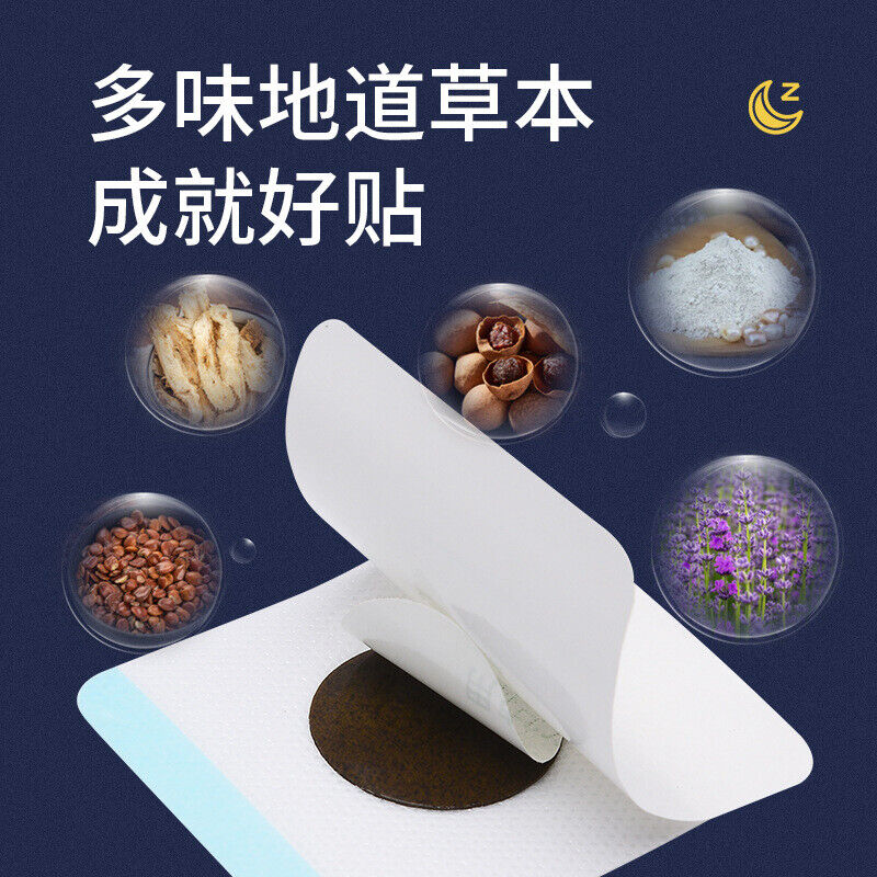 Pressure Stickers Household Sleeping Patch Guangyao Biayunshan 广药睡眠贴家用舒眠贴眠乐贴