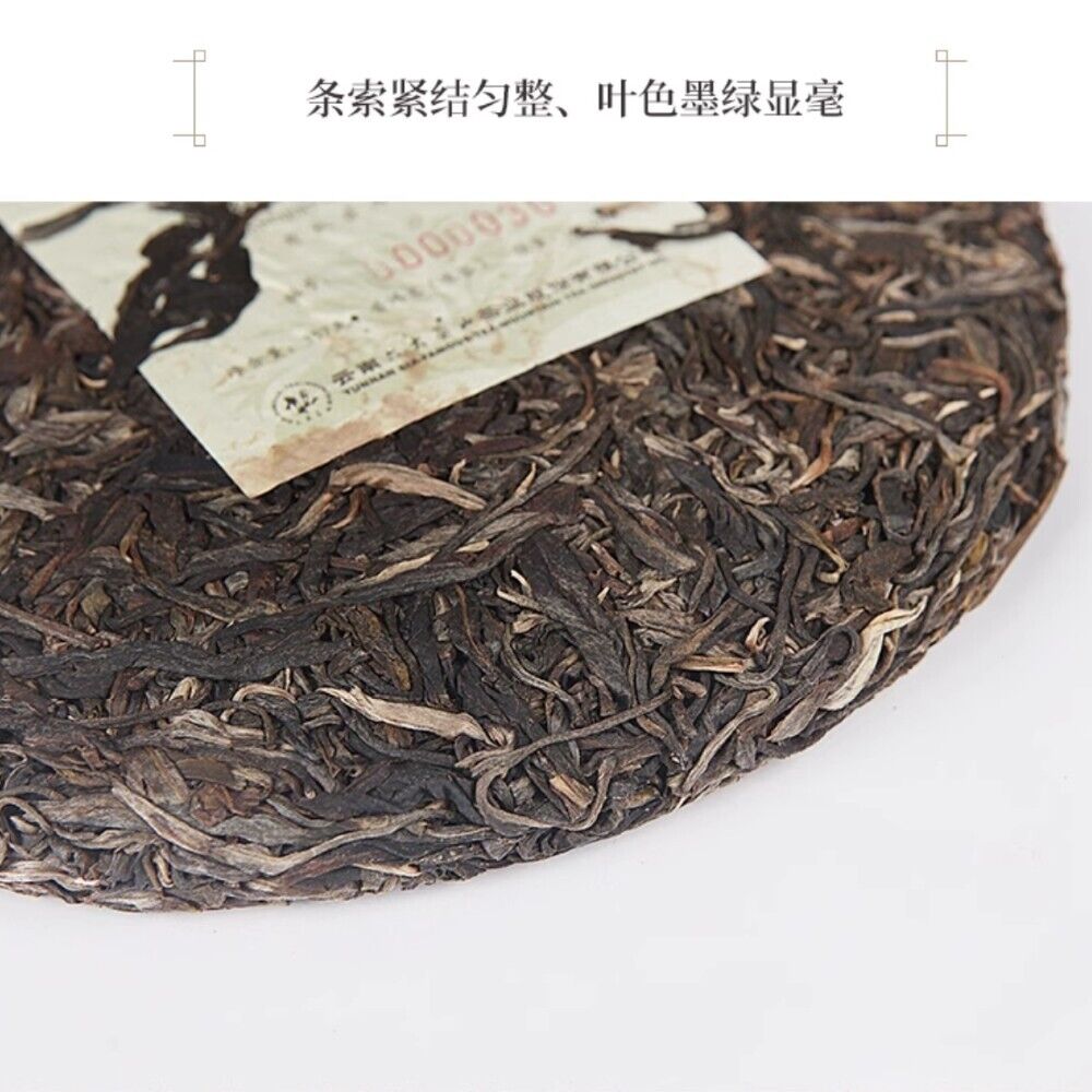 Pu-erh tea,2016,Shunhai,Ba Wai Cake Tea,357g,Raw