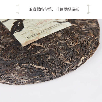 Pu-erh tea,2016,Shunhai,Ba Wai Cake Tea,357g,Raw