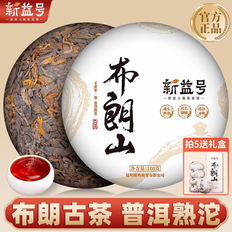 Yunnan Menghai Old Tree Tea Mini Tuo Tea Pu'er Tea Brown Mountain Cooked Tea