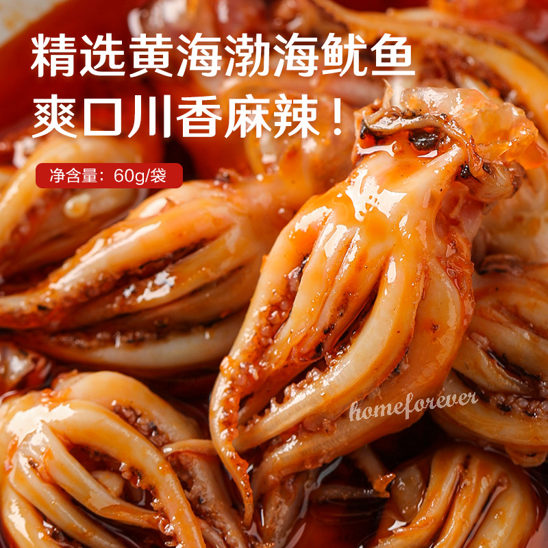 良品铺子麻辣味鱿鱼小爪爪 60g x 2 Bag Liangpinpuzi Spicy Squid Snacks