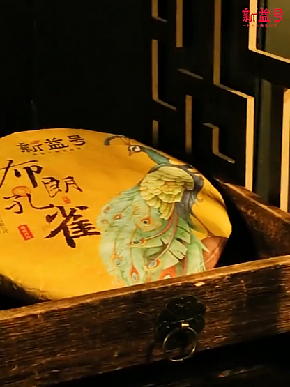 357g,2018 Yunnan bulang XIN YI HAO Peacock Ripe puerh tea puer big tree pu er 普洱