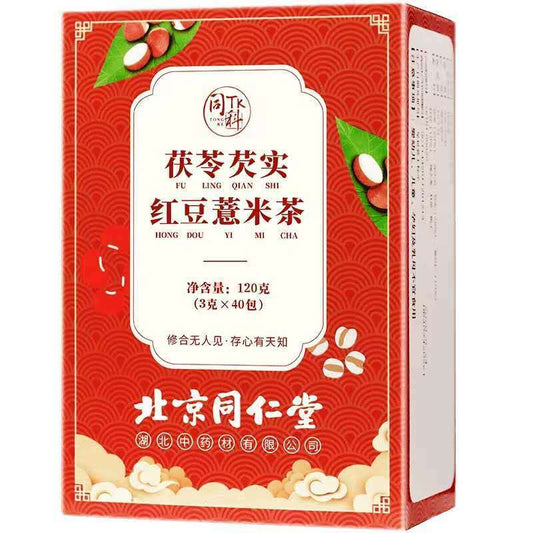 北京同仁堂 茯苓芡实红豆薏米茶3g*40包/盒fuling qiangshi hongdou yimi Barley healthy herbal tea