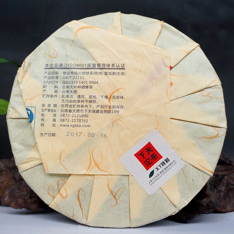 Yiwu Green Big Tree XY Xiaguan Pu-erh Yunnan Pu'er Iron Tea Cake 357g Raw