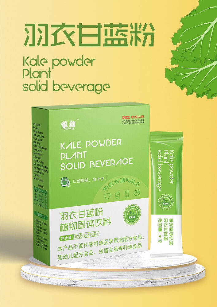 100% Kale Powder Vegetable Powder Meal Replacement Instant Wheat Juice