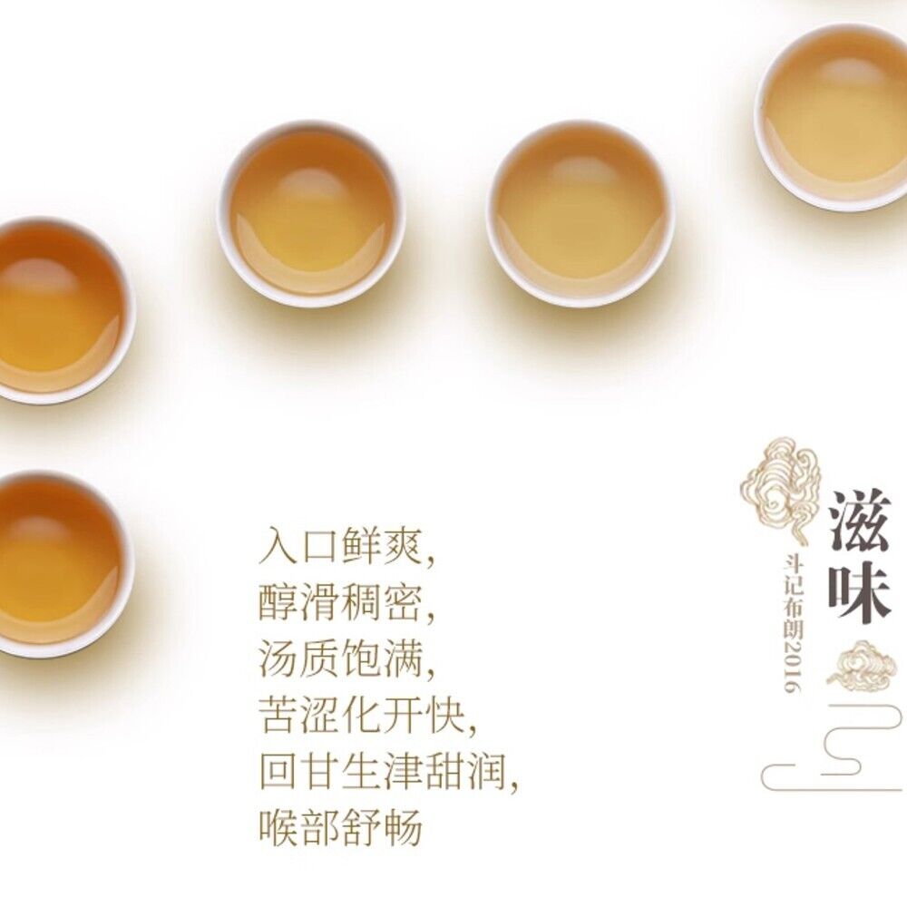 Pu'er tea, 2016, brown brown, 357 grams, raw