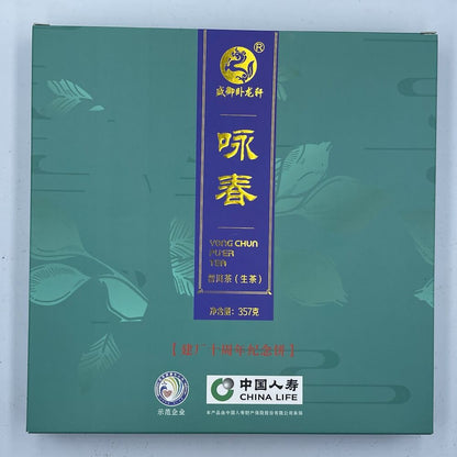Pu 'er tea, 2023, Yongchun Yongchun, 357g, born.