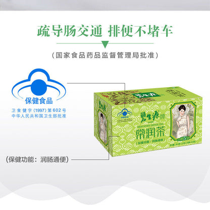 BESUNYEN DETOX TEA Bi Sheng Yuan Enteric Canal Cleaning Tea 62.5g